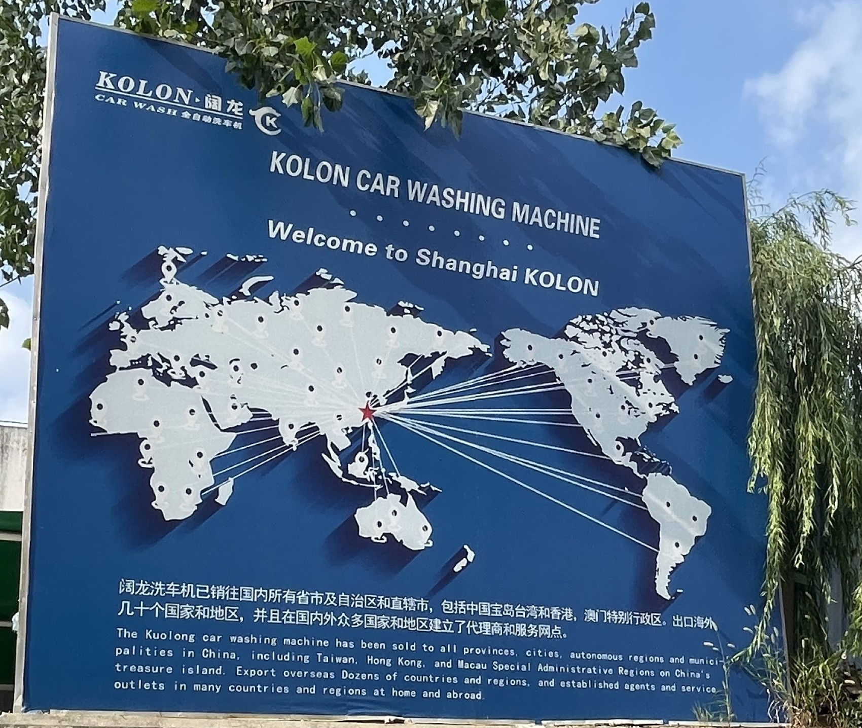 Shanghai Kuolong Cleaning Machinery Co.，Ltd.